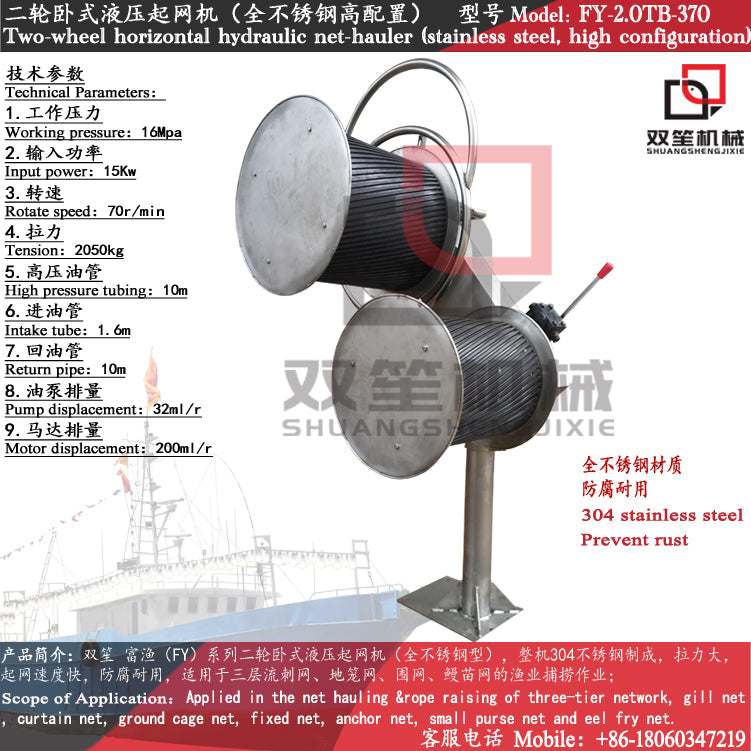 Multi-function hydraulic net hauler FU-J2 stainless steel