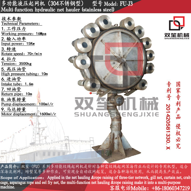 Two-wheel double motor hydraulic net hauler SS-281-2 stainless steel