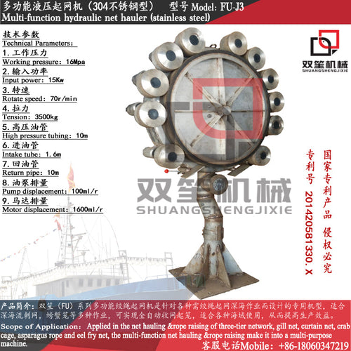 Two-wheel double motor hydraulic net hauler SS-281-2 stainless steel
