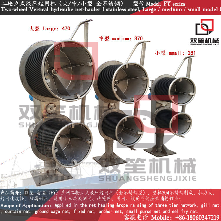 Multi-function hydraulic net hauler FU-J3 stainless steel